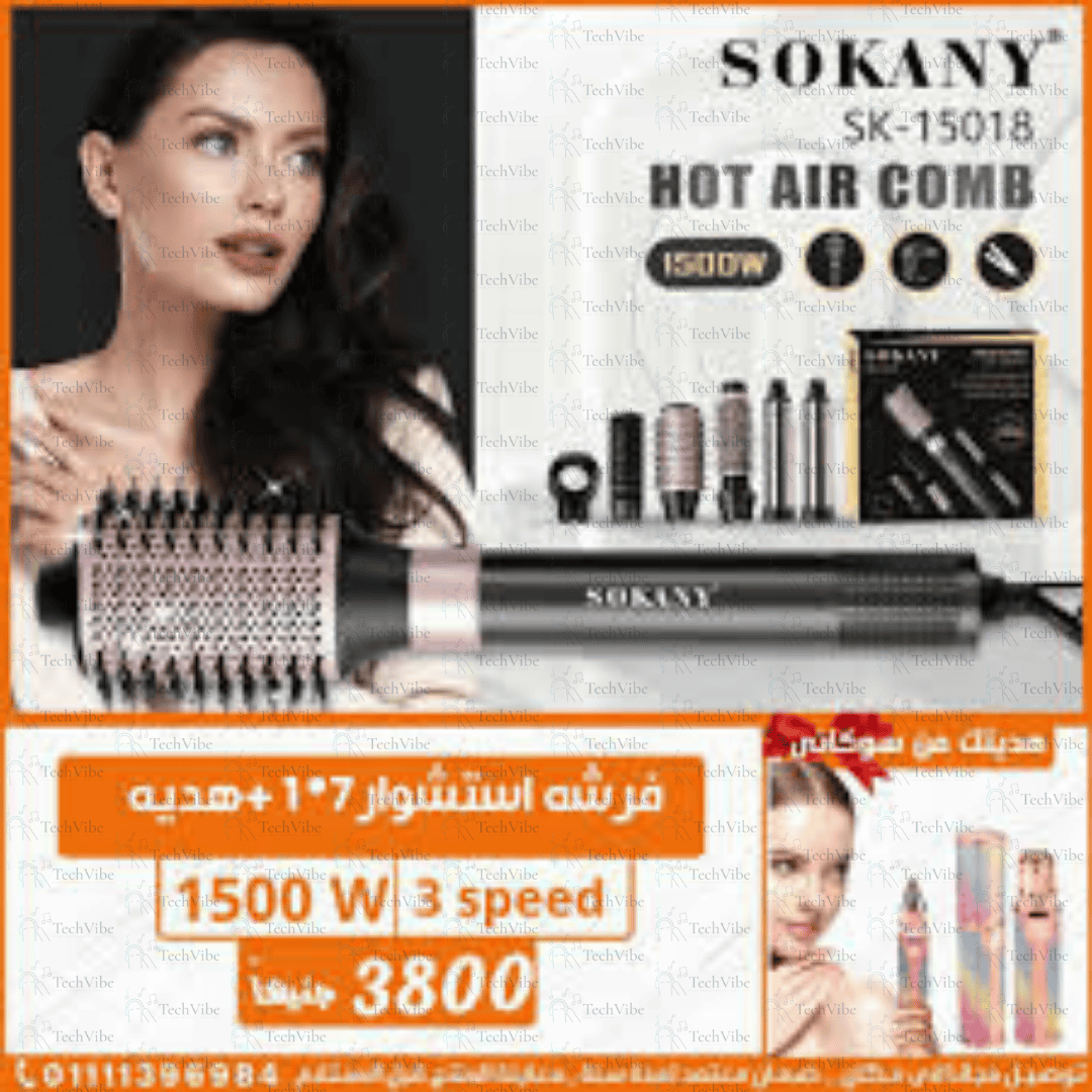 Sokany 7 In 1 Professional Hot Air Brush - TechVibe