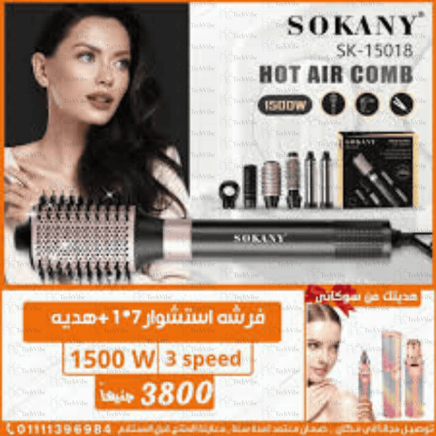 Sokany 7 In 1 Professional Hot Air Brush - TechVibe